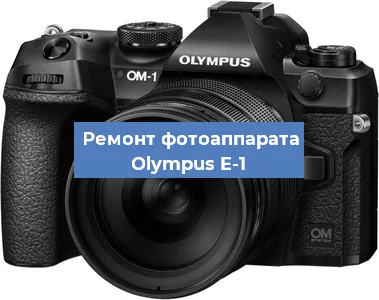 Замена шторок на фотоаппарате Olympus E-1 в Нижнем Новгороде